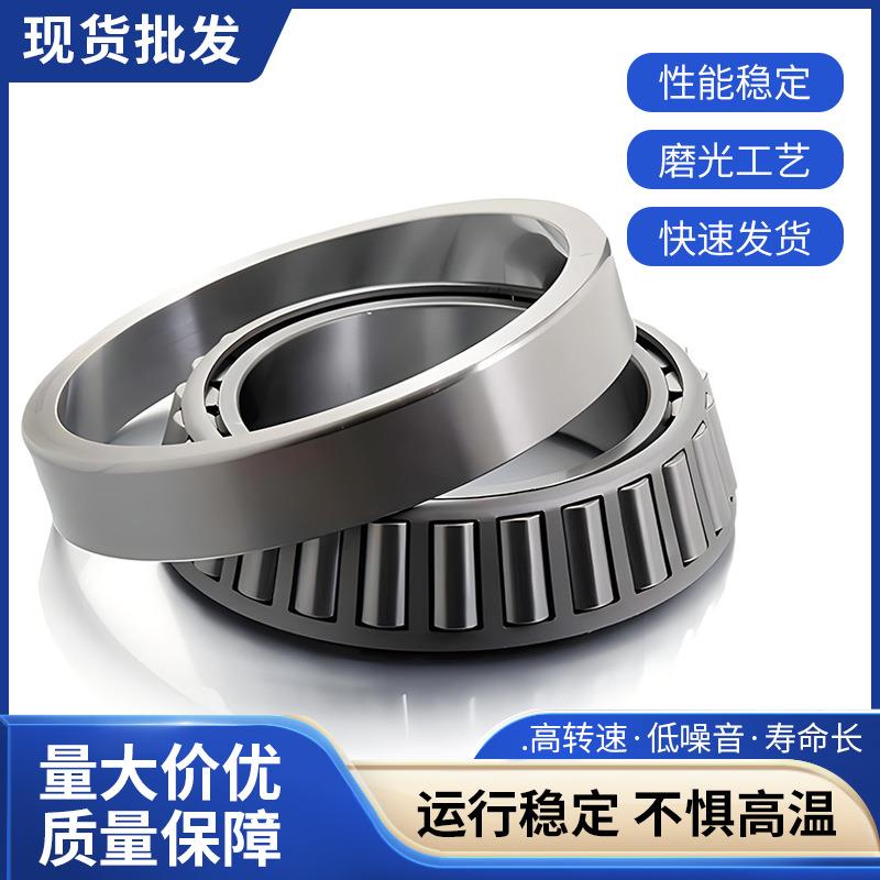 HRB哈尔滨圆锥滚子轴承32322-32328 高精度 汽车机械轴承