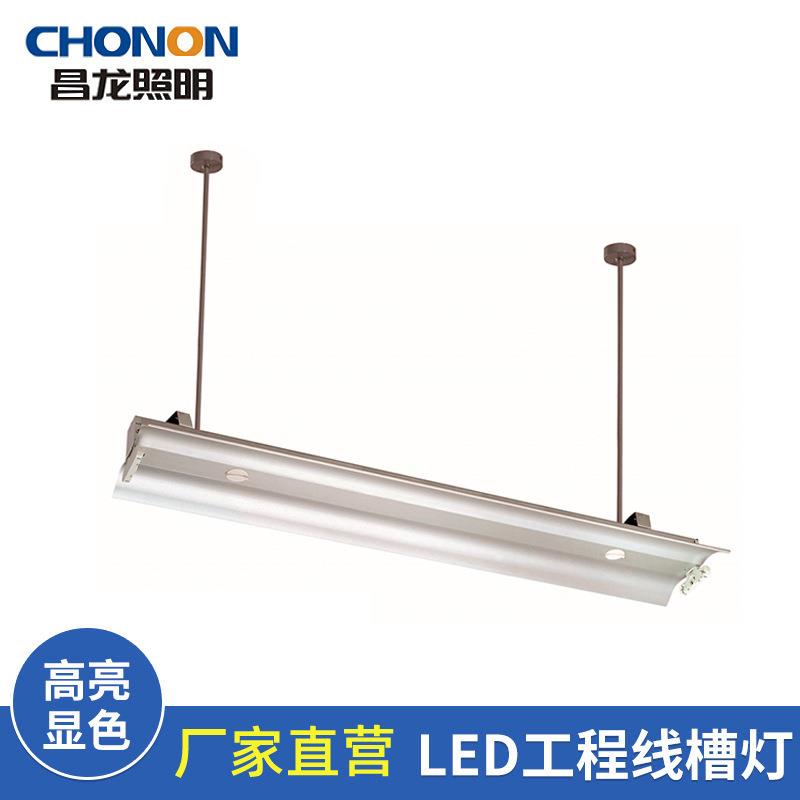 LED线槽灯铝型材办公长条灯超市店铺天花灯现代简约led支架灯