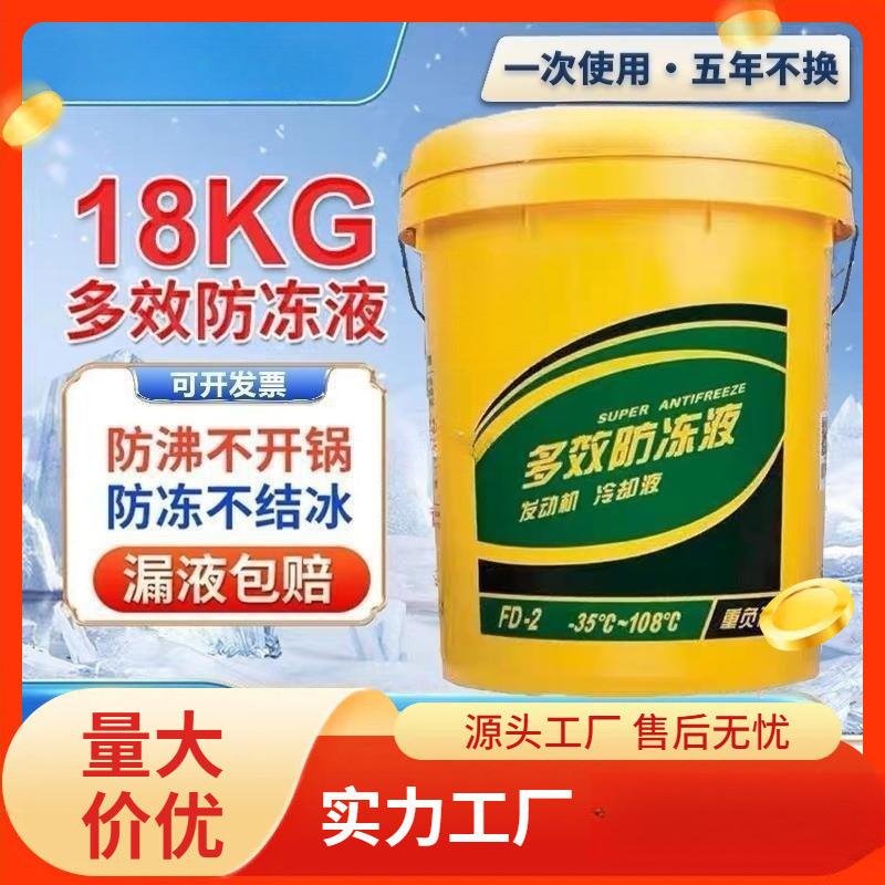 汽车国标防冻液汽油车燃油车冷却液红色通用型长效四季防冻液汪爪