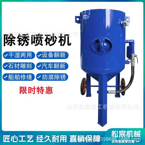 喷砂机防腐除锈设备移动式气动喷砂除锈清理机