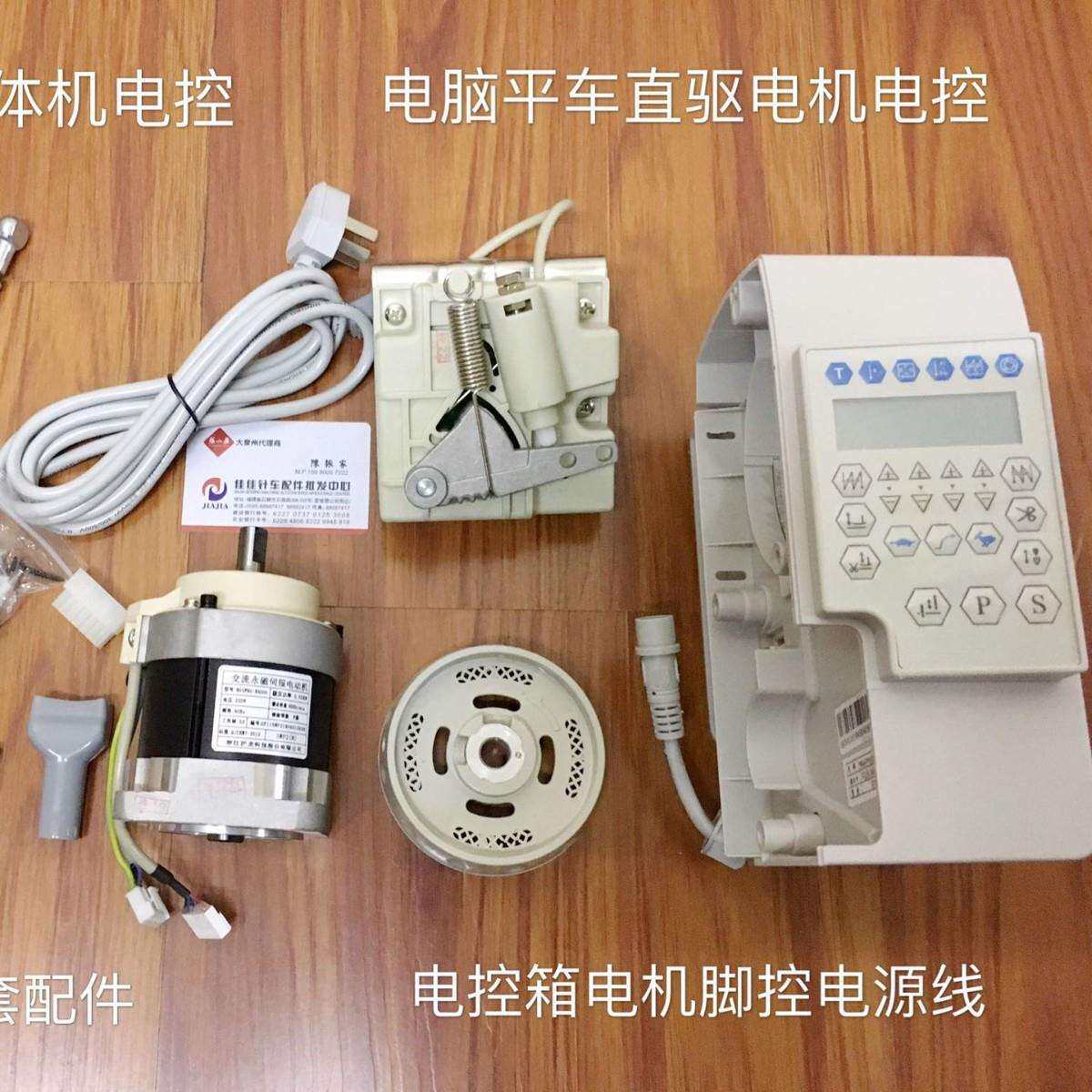 正宗沪龙电控箱一体机电机缝纫机工具脚踏踏脚器中捷直驱电脑车