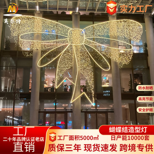圣诞红色LED蝴蝶结大型造型灯
