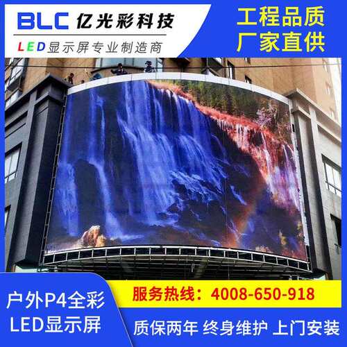 户外广告屏/户外p4led显示屏/LED户外高清显示屏/LED广告显示屏