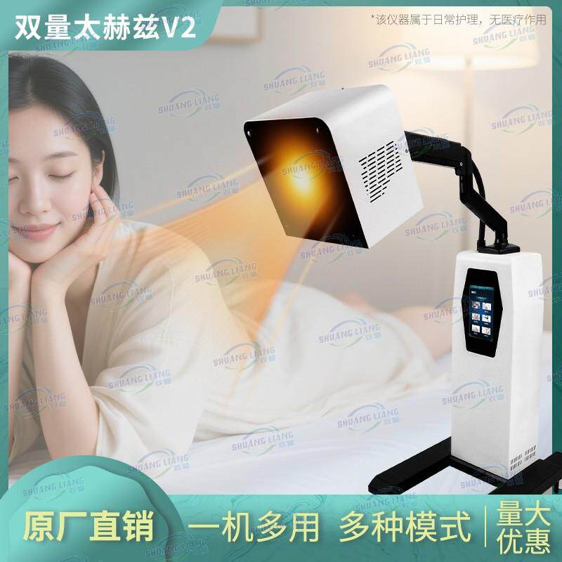 2025新款双量融合粒子V2旋磁太赫兹细胞热疗仪热灸能量仪养生护理