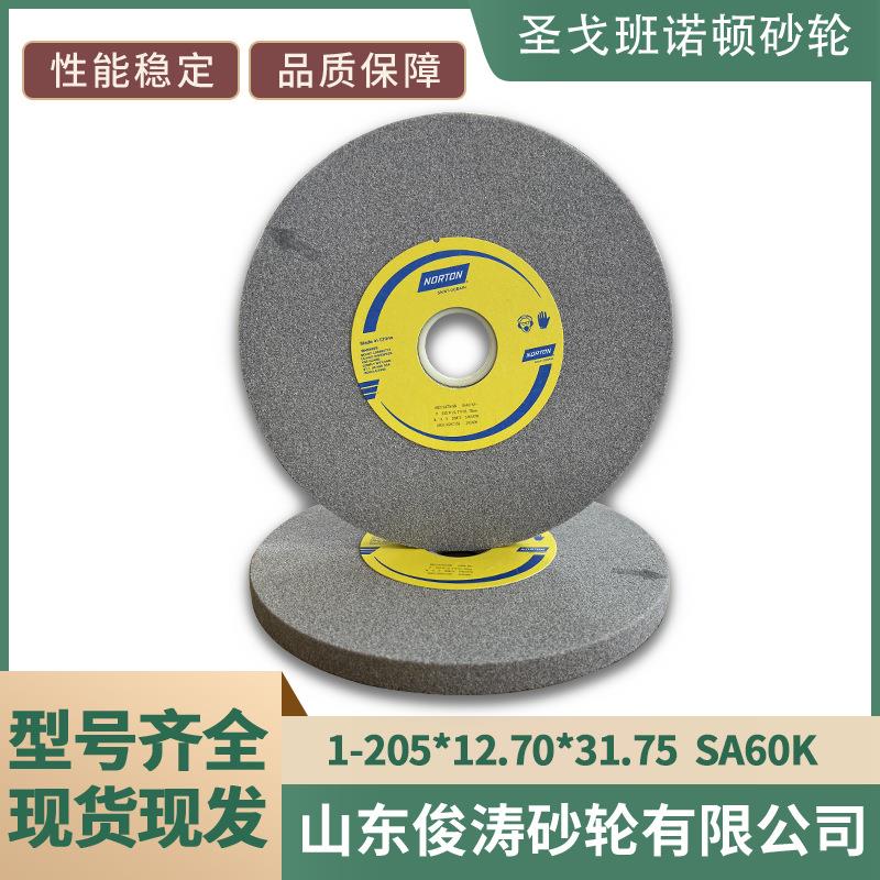 诺顿砂轮1-205*12.70*31.75 SA46K/60K/80K/100K绿碳化硅绿色砂轮