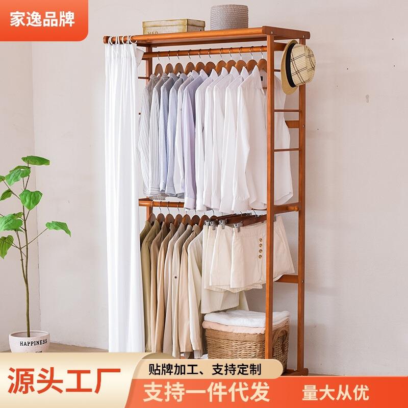 家逸 简约现代衣帽架实木落地创意卧室衣服架子挂衣架