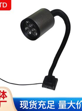 24v36v220vLED机床工作灯长臂软管磁性数控车床冲床铣床灯万象管