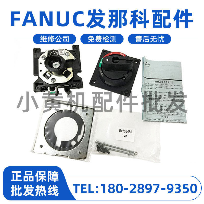FANUC发那科6V10CE-J小黄机总开关A60L-0001-0380大量现货
