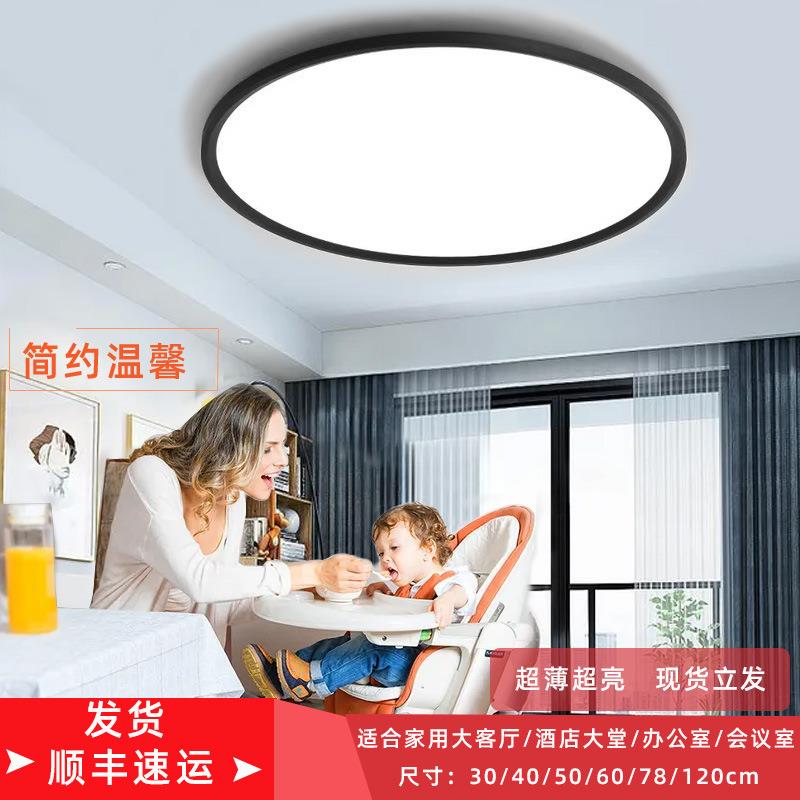 现货圆形吸顶灯简约现代灯客厅卧室书房超薄led大尺寸家居吸顶灯