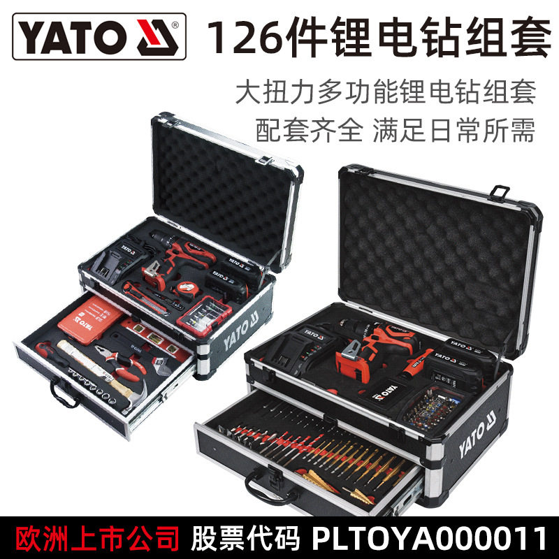 易尔拓YATO锂电钻工具箱组套18V钻孔维修套装