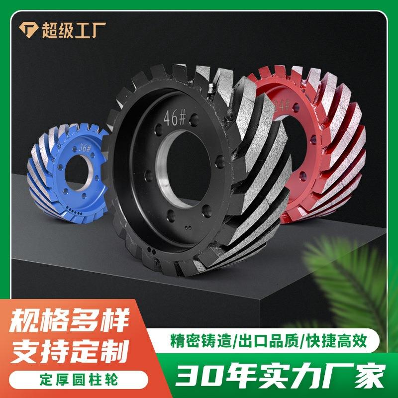 石英石滚轮定型圆柱轮石材打磨抛光定厚磨轮定厚滚轮定厚磨轮