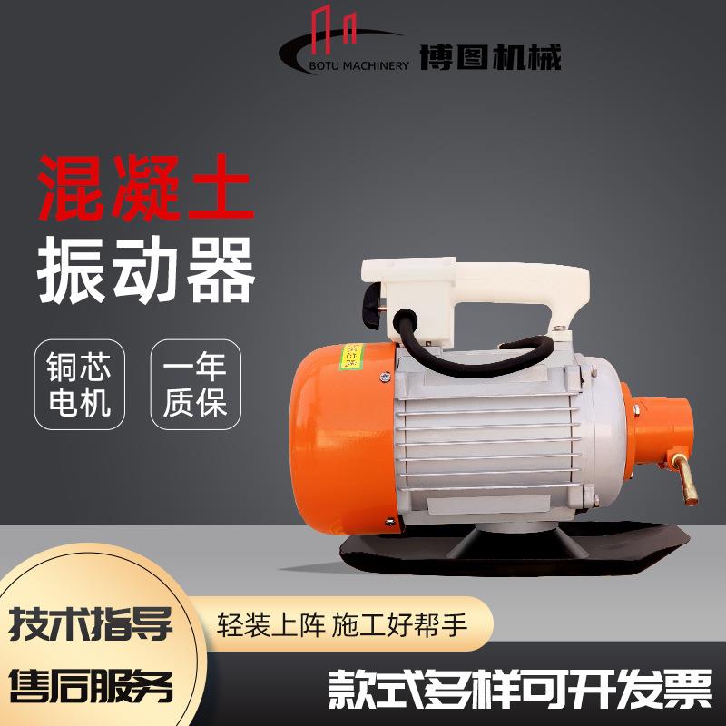 混凝土振动器建筑水泥插入式振动器单相三相混泥振捣器插入式