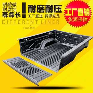 中兴TUV威虎G3皮卡车货箱宝 尾箱垫车厢防腐耐磨垫子1.6米 后箱宝