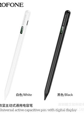 BOROFONE BG100 新款数显主动式通用电容笔磁吸吸附全屏防误触
