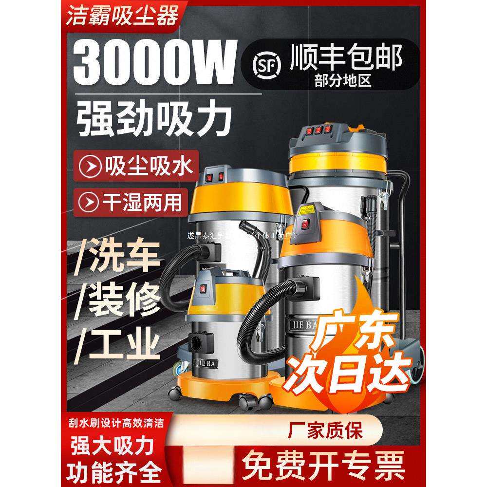 洁霸BF501工业吸尘器洗车店专用商用家用美缝强大吸力功率吸泰汇