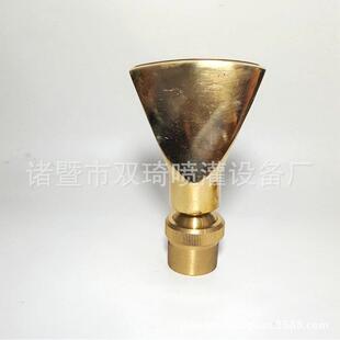 1寸全铜 扇形喷头 鸭嘴喷头 扁嘴喷头 水景景观喷泉喷头