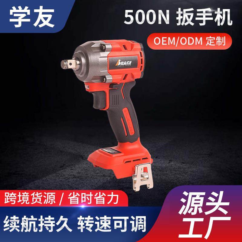 手无刷锂电风炮冲击钻500N充电扳手架子工木工汽车修理套筒工具