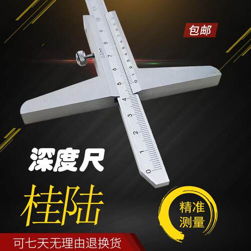 ll量具整体深度游标卡尺0-150 200 300 500mm测量0.02耐