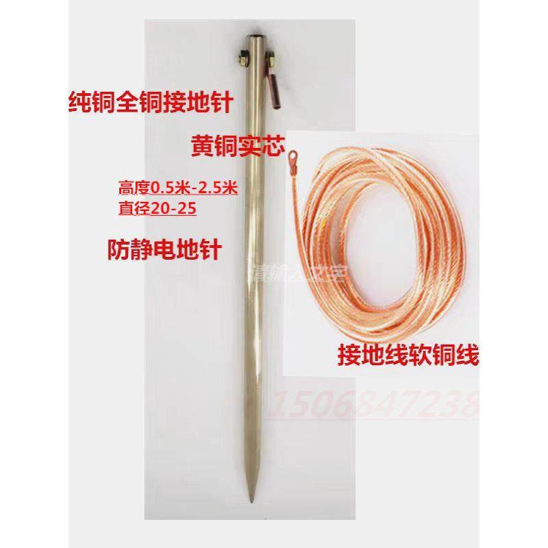 防静电接地针全实芯避雷针接地线软线接地棒接地引下线
