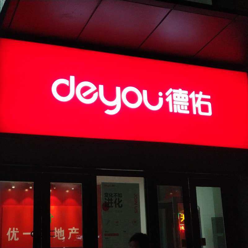 户外软膜灯箱招牌门头大型无边框室外UV卡布拉布工程厂家直销安装