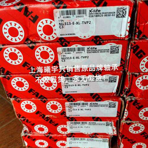德国FAG圆柱滚子轴承NU313-E-XL-TVP2-C3#E NU312-E-XL-TVP2现货