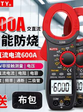 南京TY-328D交直流电流电压数字钳形万用表温度频率电容NCV