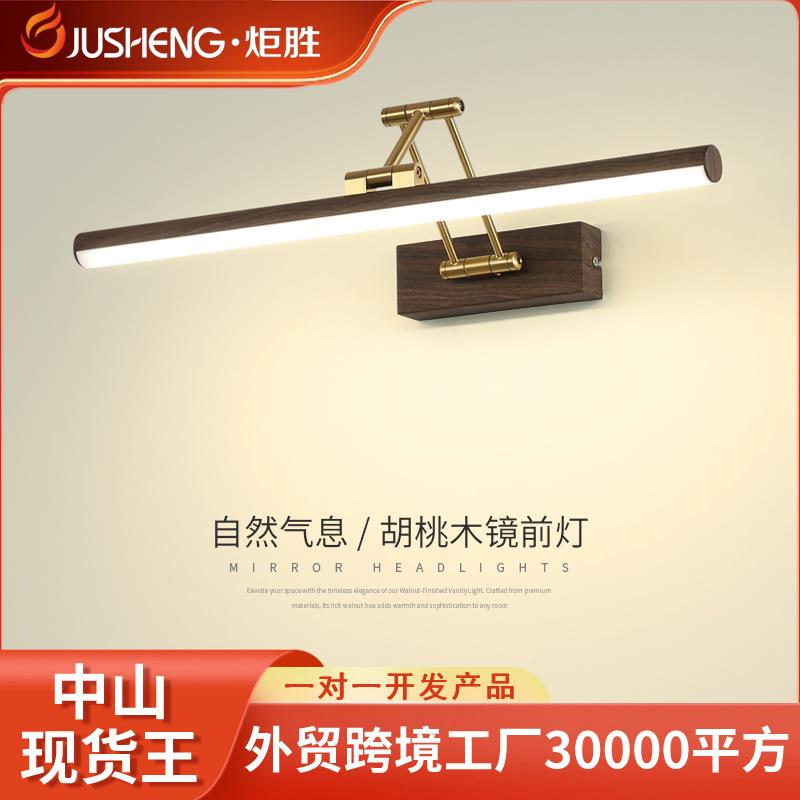 炬胜led镜前灯木纹色浴室柜顶灯免打孔折叠卫生间壁灯简约镜柜灯