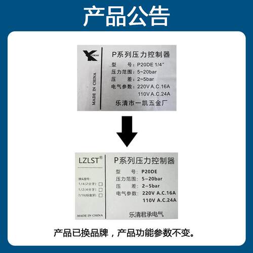 P系列水泵空压机压力控制器保护开关可调 P10E2 3 6 1020 30公斤