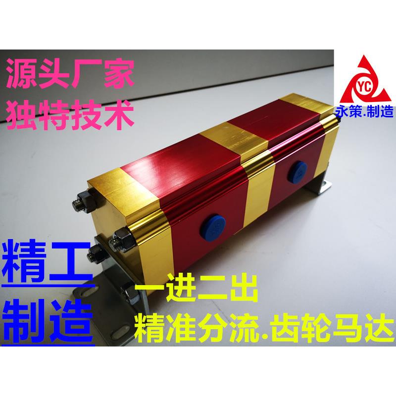 油缸平衡马达 升降平衡 油路分配器YDM-02G 油缸双向同步分流马达