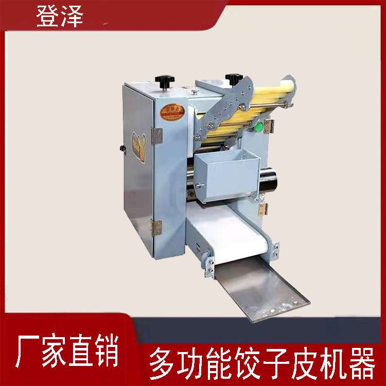 速冻水饺皮机器商用不锈钢仿手工擀皮机小型饺子皮机器馄饨皮机器