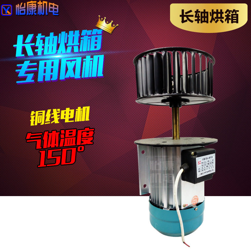 长轴烘箱专用风机DF风机耐高温引风机低噪音鼓风机多翼式离心风机