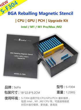 BGA芯片植锡钢网套装CPU/GPU/PCH植球钢网Reballing植球台S-F304
