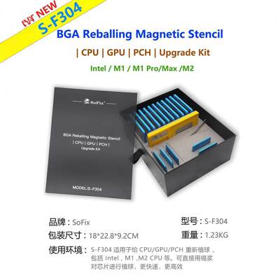 BGA芯片植锡钢网套装CPU/GPU/PCH植球钢网Reballing植球台S-F304