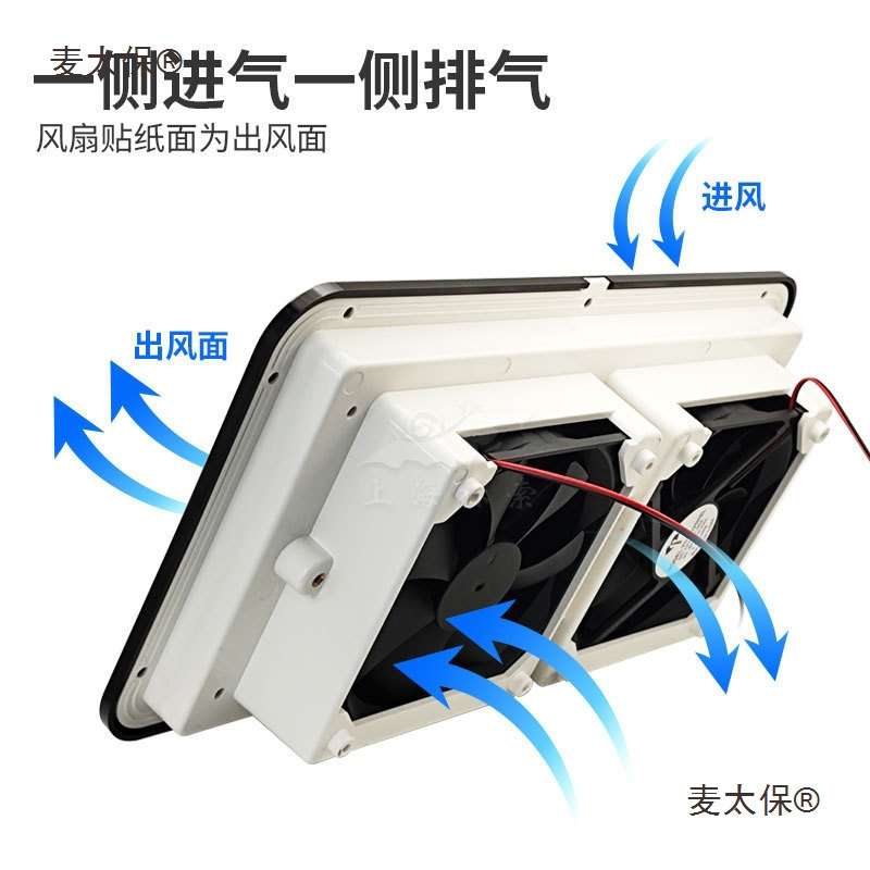 BSF055-2房车双窗侧装换气扇 冰箱双窗通风扇 散热通风口百麦太保