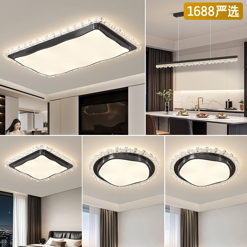 【严选】全光谱高亮led吸顶灯简约现代超亮房间灯全屋套餐灯具