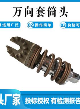 电力施工用套筒 头可调式绝缘杆万向套筒头ZF011722多功能万向套