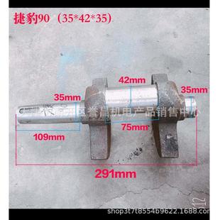 日豹款 90曲轴 曲轴 3090曲轴 力达款 捷豹款 空压机