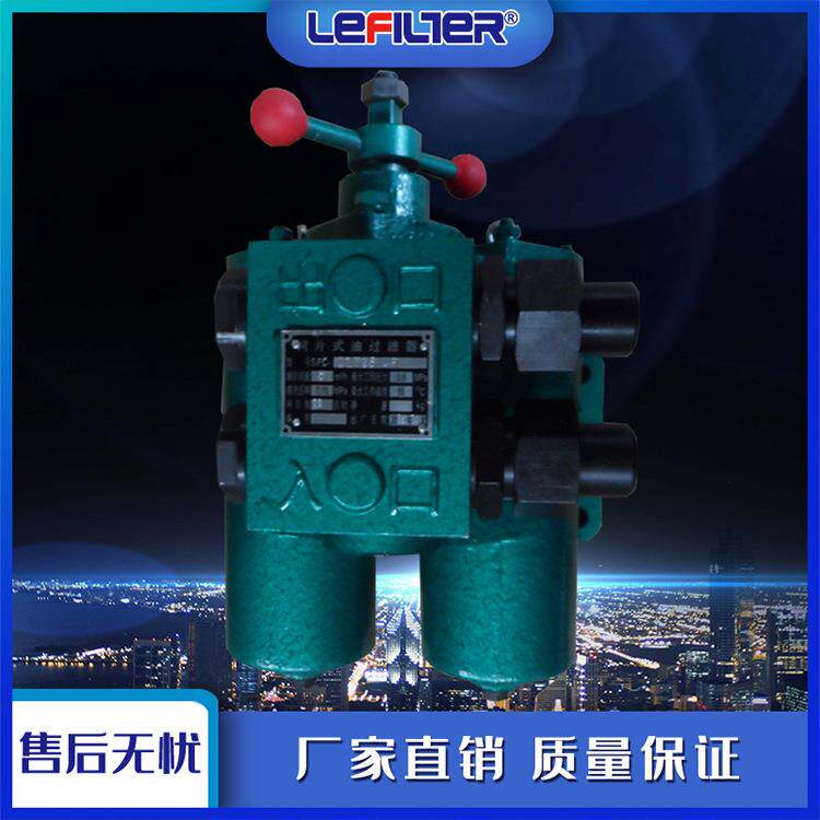 SPL-32双筒网片式由过滤器 电厂稀油站管路过滤器