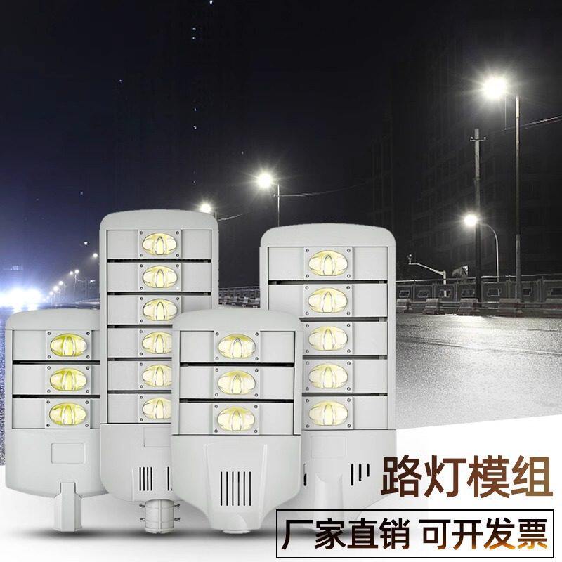 LED模组路灯头户外防水道路照明新农村工程用节能路灯220V大功率