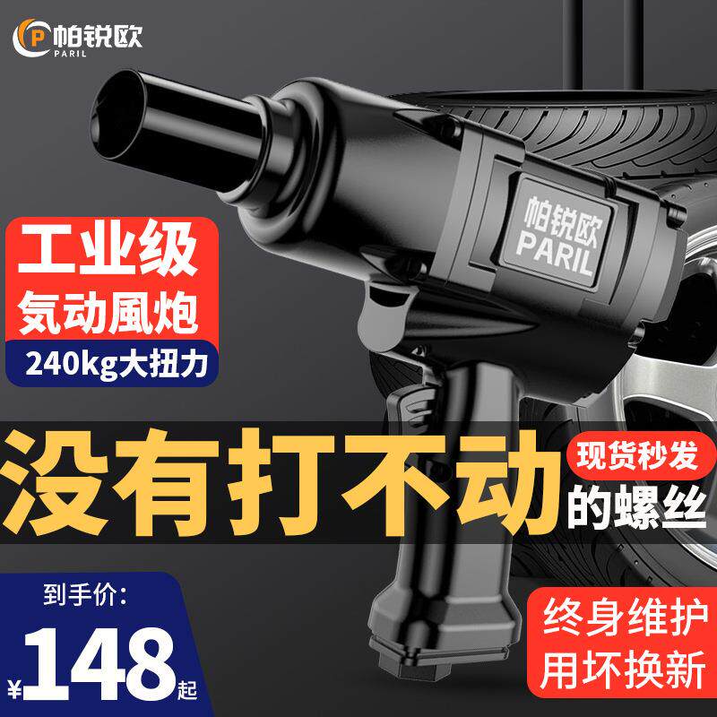 新款德国1/2大扭力小风炮风暴气动工具汽修气动扳手车载迷你冲击