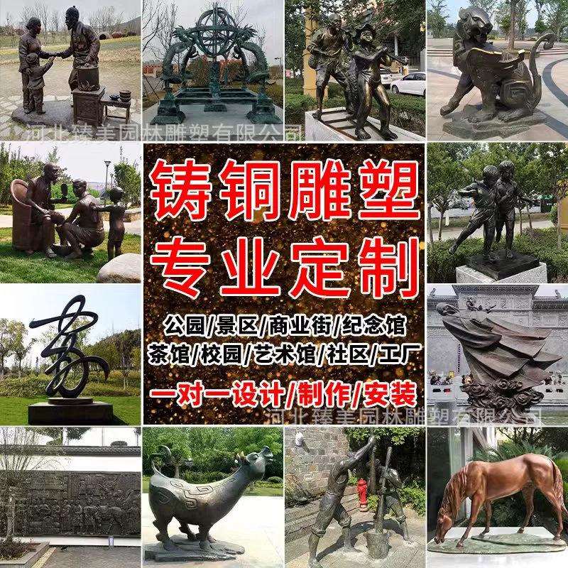 玻璃钢人物雕塑户外大型铜雕像红铜青铜人像铸铜雕塑厂家景观小品