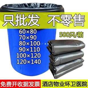 大桶垃圾袋超厚大号平口加厚黑色酒店商用塑料袋特大特厚家用大码