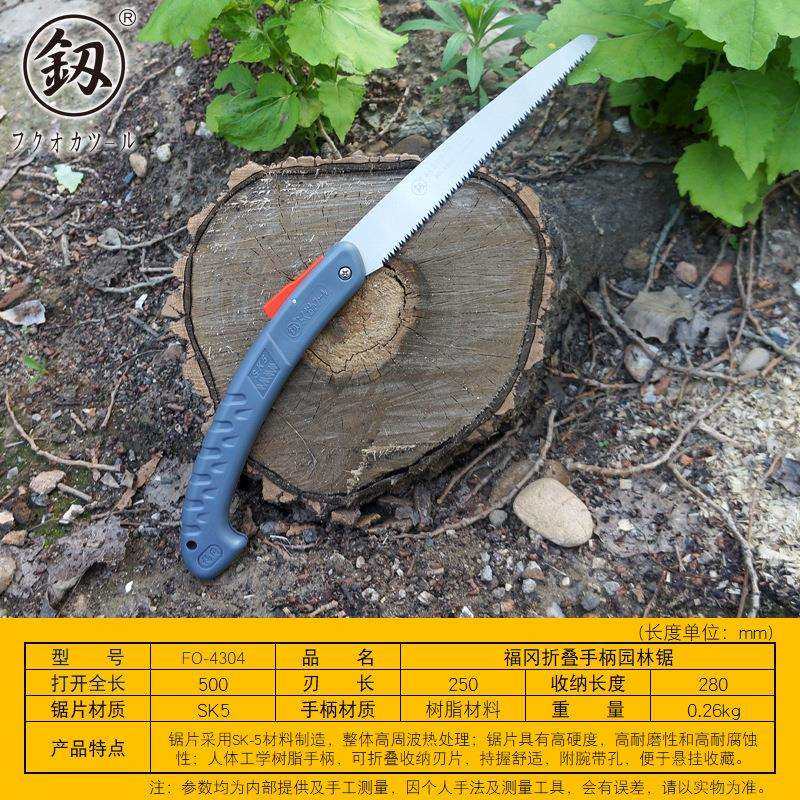 福冈釰牌 折叠手柄园林锯木工锯伐木锯果树锯家用手锯木锯FO-4304,鲜花速递/花卉仿真/绿植园艺,割草机/草坪机,淘宝优惠券,粉丝福利购,淘宝优惠卷