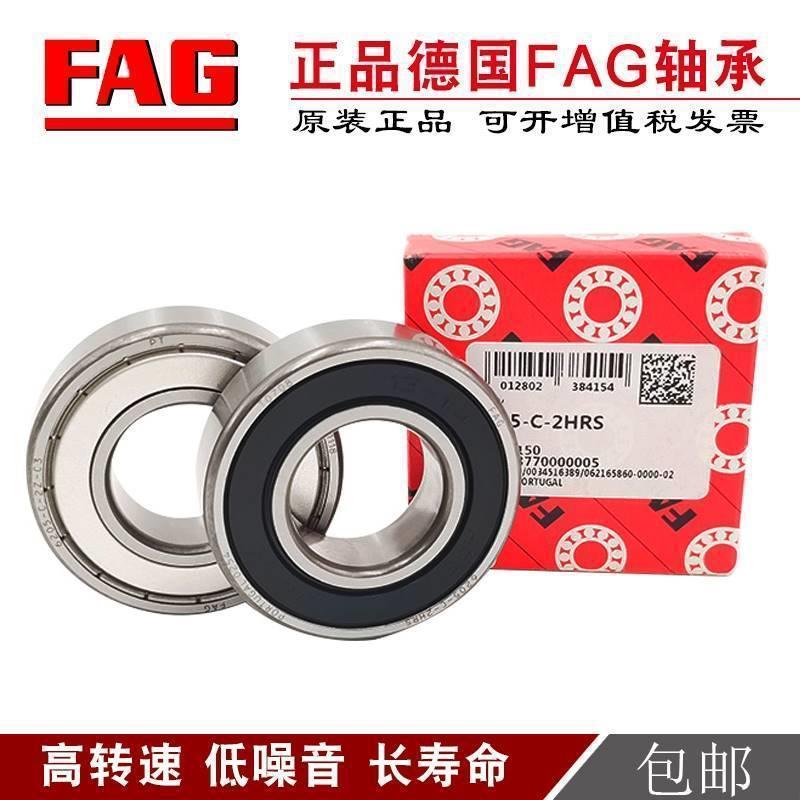 德国FAG进口轴承6221 6222 6224 6225 6226 6228 6230 2ZR 2RSRC3