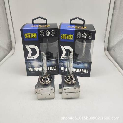 海迪D1S/D2S/D3S/D4S/D8S氙气灯HID灯泡5500K/6500K汽车氙气灯泡