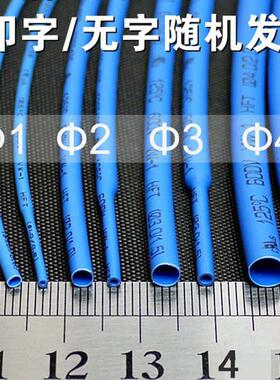 三联热缩管绝缘套管SALIPT0.6MM-30MM蓝色ROHS认证无卤整卷