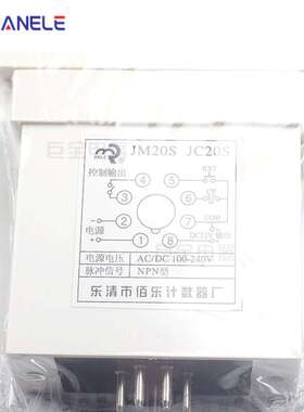 计米器 JM20S JC20S