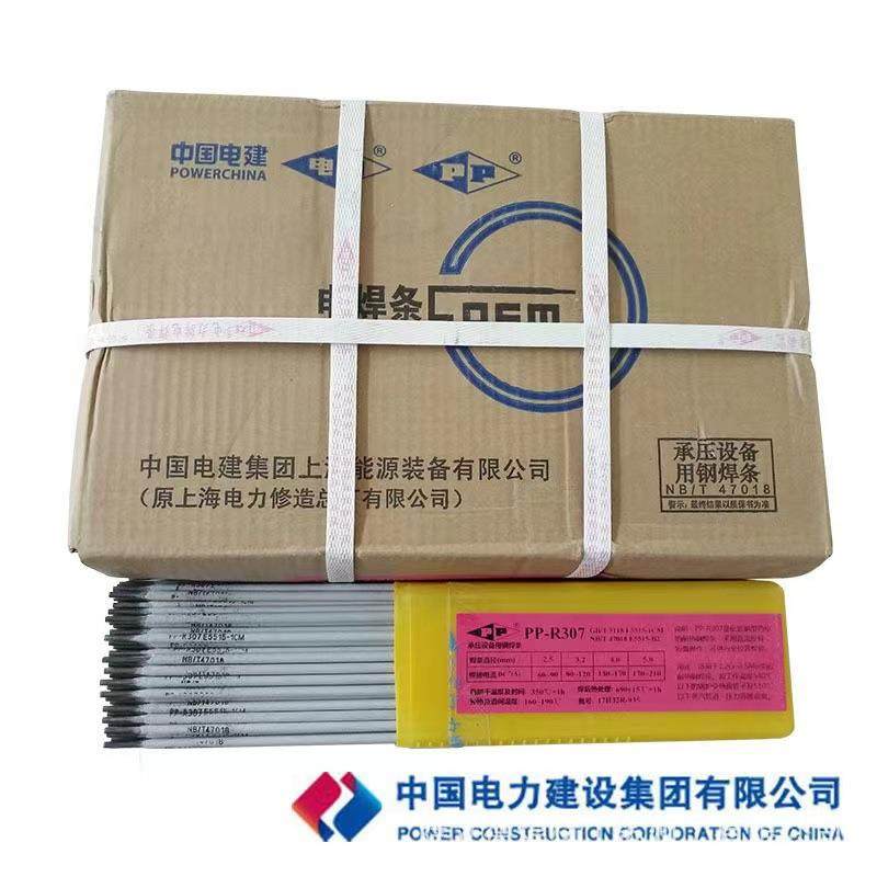 电力PP-J557RH低合金钢E8015-G电焊条现货2.5/3.2/4.0mm