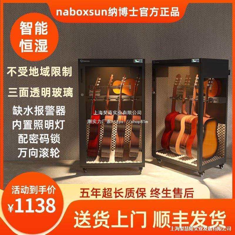 吉他防潮箱恒湿柜加湿除湿防潮大小提琴贝斯等乐器保管柜