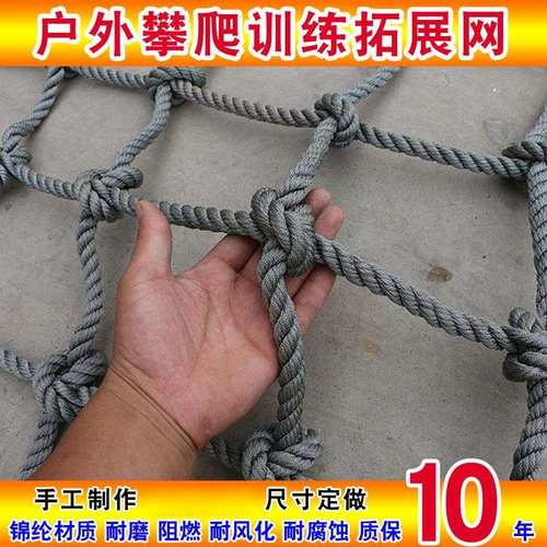户外儿童攀岩攀爬网尼龙网幼儿园玩具拓展网绳防坠吊桥防护安全网